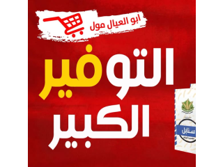 عرض اللحوم