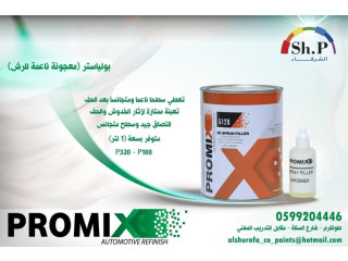 بوليستر معجون الرش – Promixx التركية