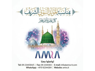 مناسبة المولد النبوي الشريف