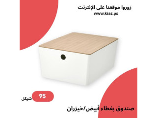 صندوق KUGGIS بغطاء أبيض مع لمسة خيزران