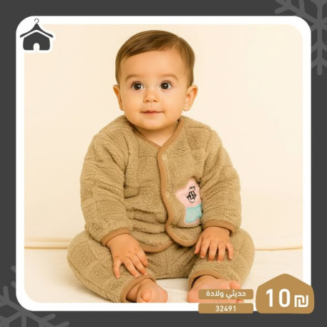 afrholat-btnasb-kl-byby-big-3