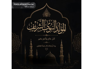 المولد النبوي الشريف