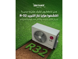 مكيف جديد مع غاز التبريد R-32