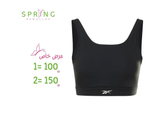 Activewear Offer