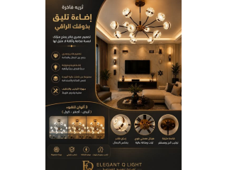 ثريّة فاخرة