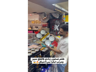 طقم صحون زبادي 6 قطع مميز