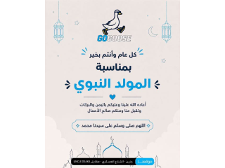 GO GOOSE