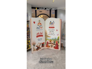 #ستاند_استقبال