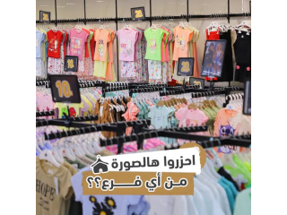 Children's Clothing