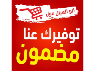 توفيرك معنا مضمون