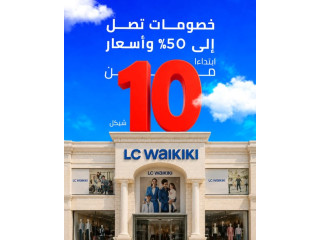 خصومات بتوصل لـ50%