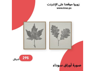 لوحة BLODFLÄDER بأوراق سوداء بحجم 40x50 سم