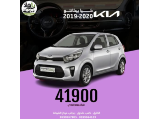 كيا بيكانتو 2019-2020