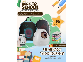 عروض العودة للمدرسة والجامعات
