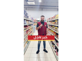 توصيل السوبرماركت