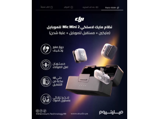 DJI Mic Mini 2