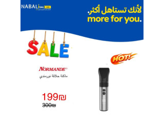 خصومات ضخمة على الاف الاصناف و القطع