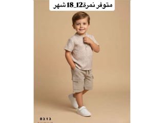 Children's Outfit