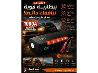 جهاز تشغيل طوارئ