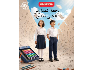 لوكات مدرسة للبنات والأولاد