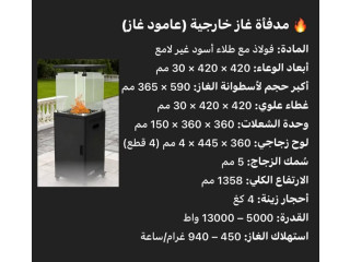 صوبة غاز فاير بليس مودرن من Sbitany Furniture