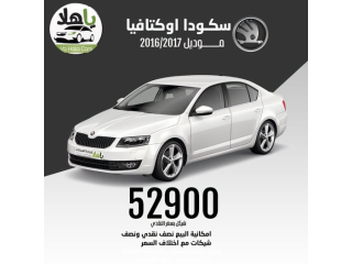 سكودا أوكتافيا موديل 2016/2017