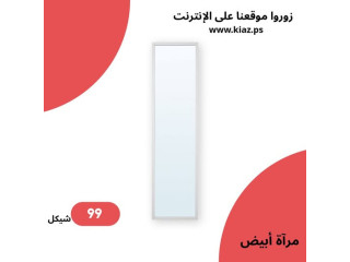 مرآة LILJETRÄD باللون الأبيض