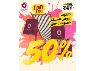 خصومات منتصف الموسم حتى 50%