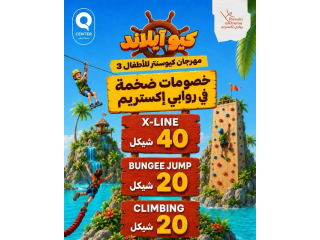 خصومات كبيرة في روابي إكستريم