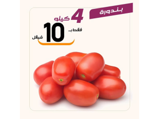 عروض الخضار والفواكه ليوم الخميس 8/27