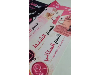 افتتاح صالة عرض وحلة جديدة