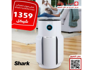 منقي هواء كهربائي shark hp303is max