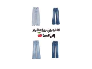 Stylish Jeans Collection