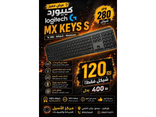 كيبورد Logitech MX Keys S