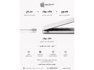 ماك بوك