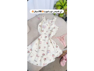 قميص نوم