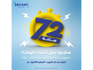 72 ساعة فقط من العروض القوية في سبيتاني