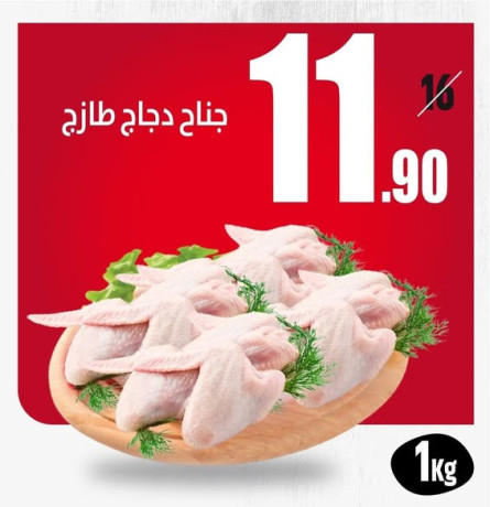 aarod-yomy-mgmoaa-sobr-markt-baghdadsupermarket-fraa-altyr-big-3