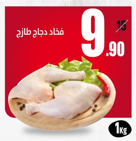 aarod-yomy-mgmoaa-sobr-markt-baghdadsupermarket-fraa-altyr-big-1