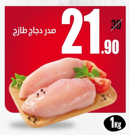 aarod-yomy-mgmoaa-sobr-markt-baghdadsupermarket-fraa-altyr-big-4