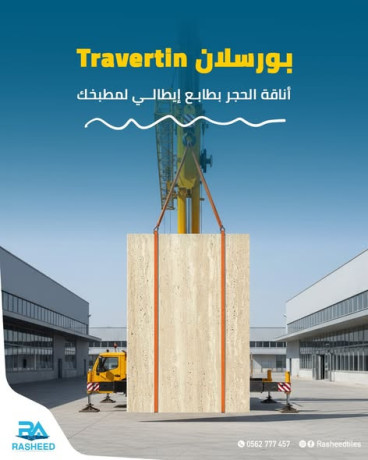 borslan-travertin-alaytaly-big-0