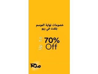 استغلي الخصم الان 🔥🔥