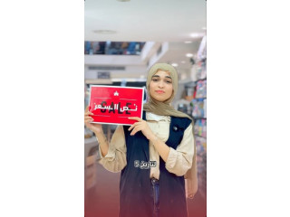نعم للمسكن