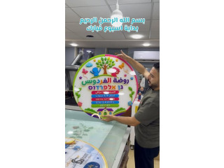 روضة الفردوس