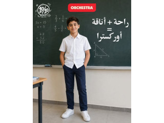 لوكات المدرسة من أوركسترا