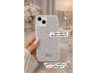 كفر آيفون لمعة مميز