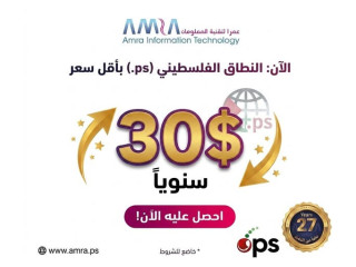نطاقك الفلسطيني (.ps)