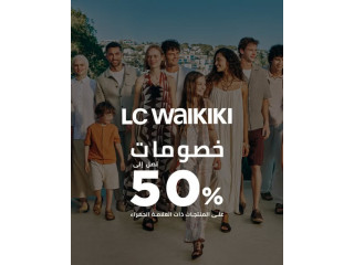 خصومات تصل إلى 50% في LC Waikiki
