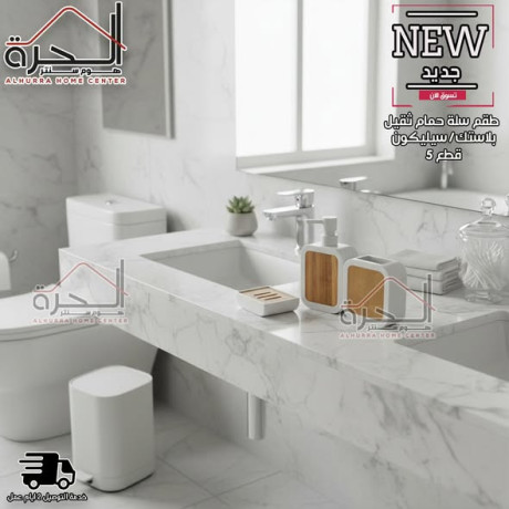 tkm-hmam-blastk-mbtn-b-sylykon-thkyl-maa-lms-khshb-mmyz-mtofr-ballonyn-alabyd-ao-albyg-big-3