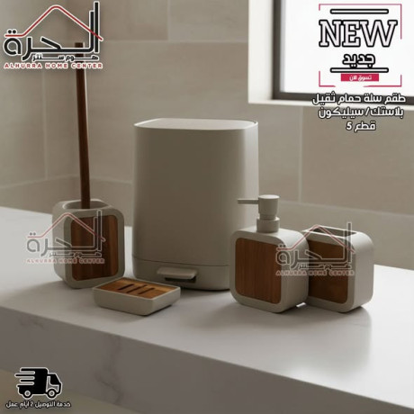 tkm-hmam-blastk-mbtn-b-sylykon-thkyl-maa-lms-khshb-mmyz-mtofr-ballonyn-alabyd-ao-albyg-big-0